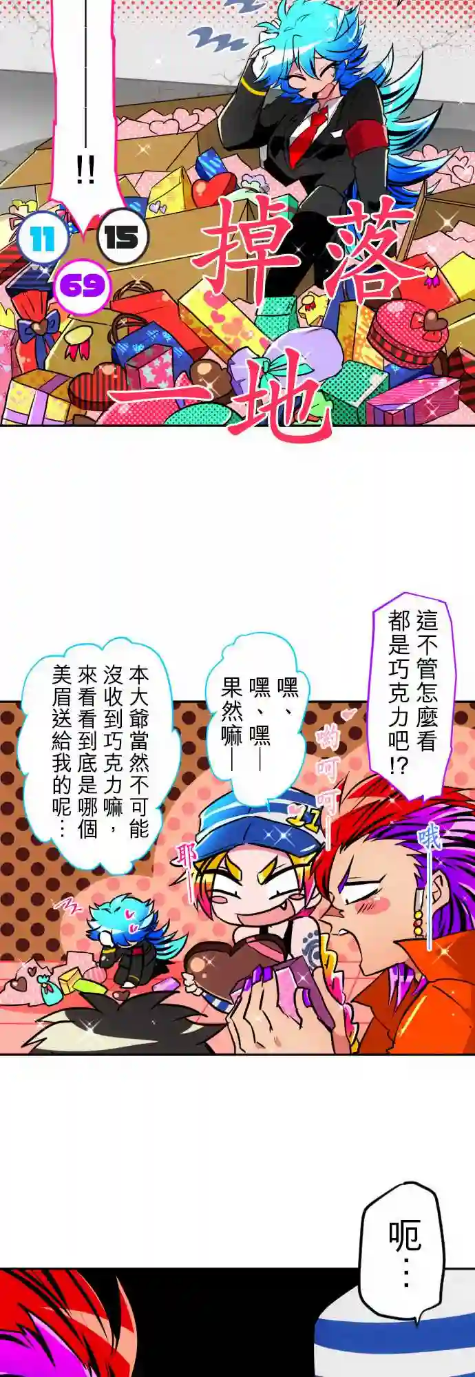 黑白来看守所第156话