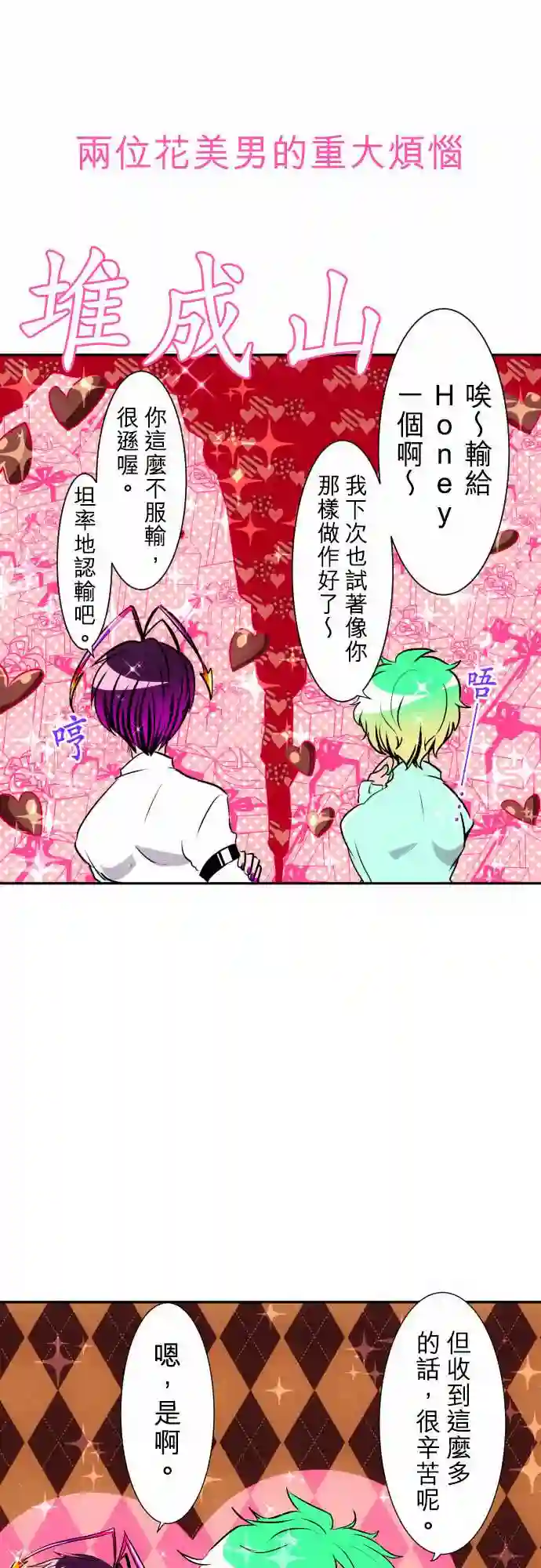 黑白来看守所第156话