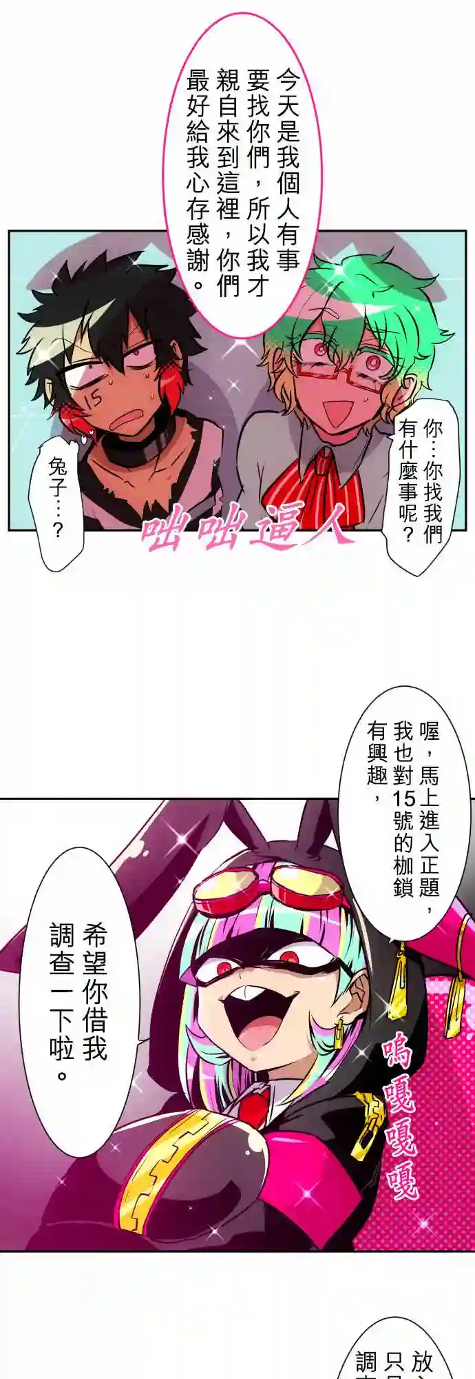 黑白来看守所第157话