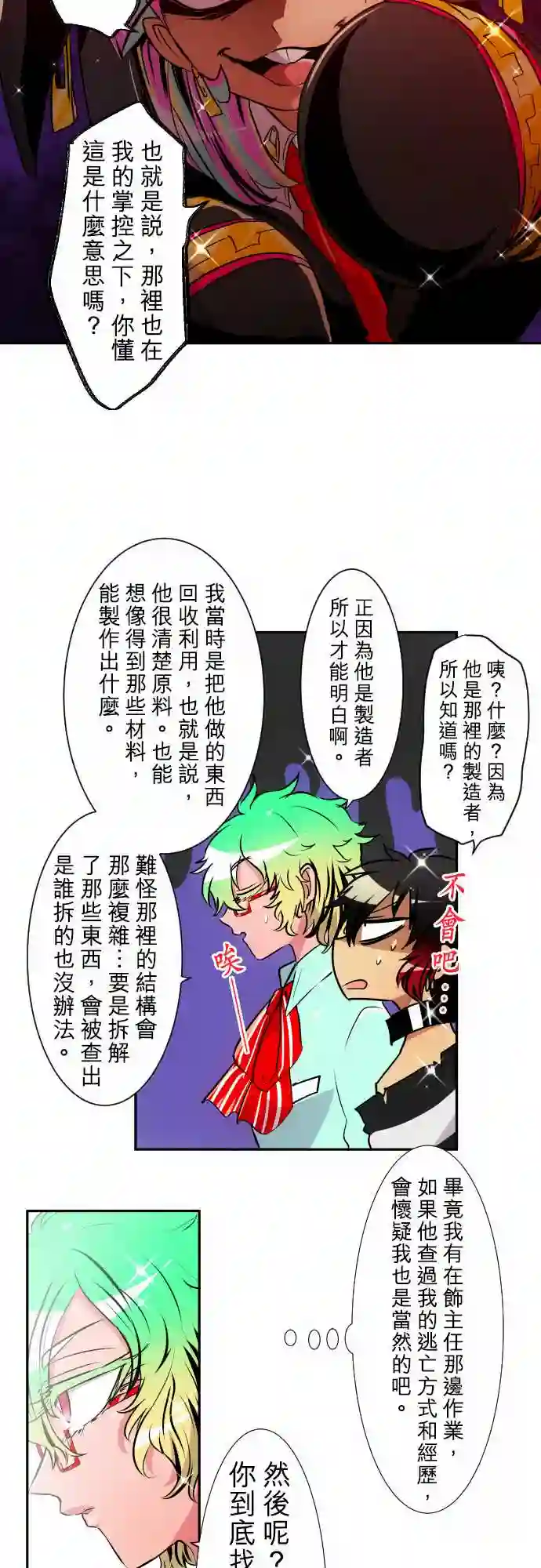 黑白来看守所第157话