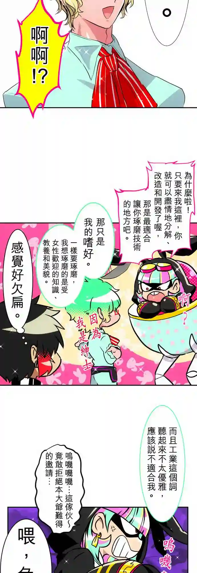 黑白来看守所第157话