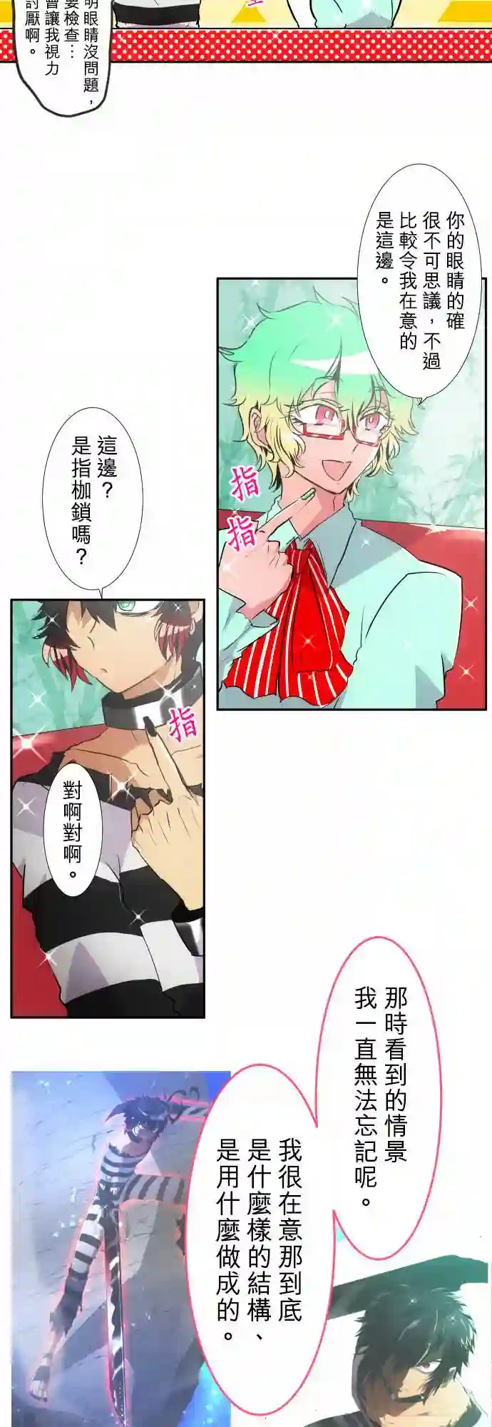 黑白来看守所第157话