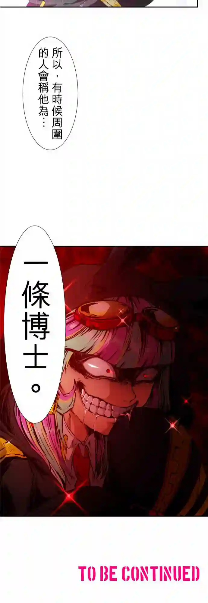 黑白来看守所第157话