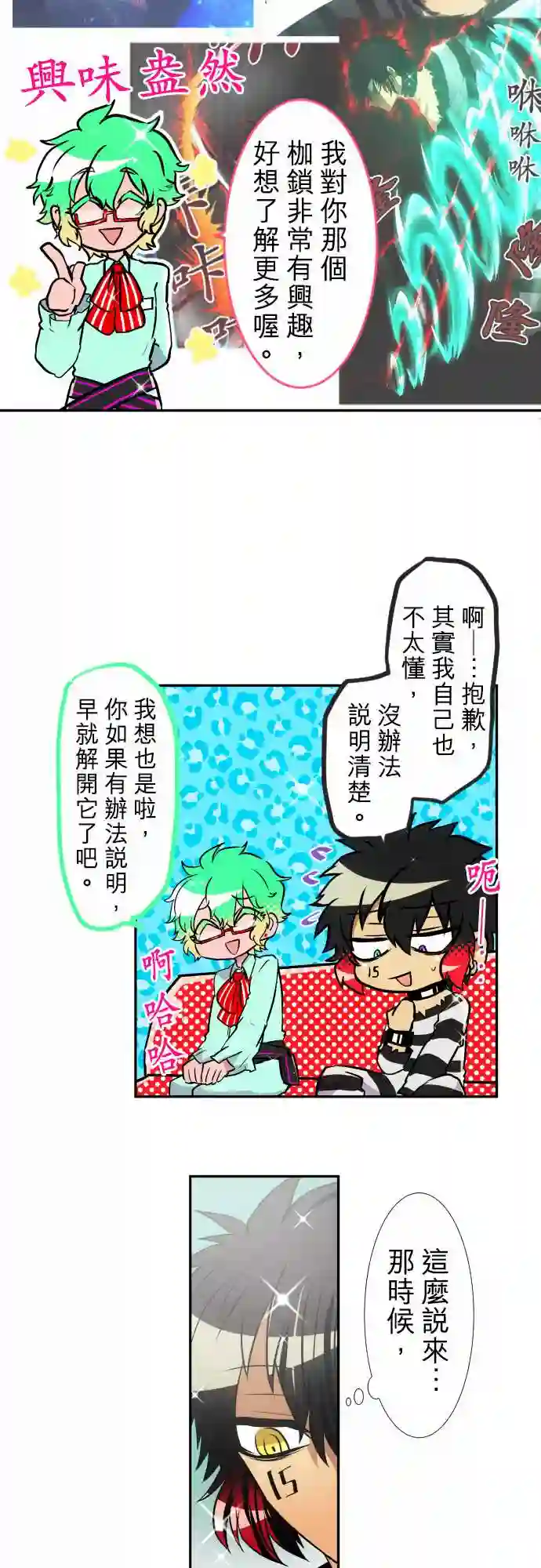 黑白来看守所第157话