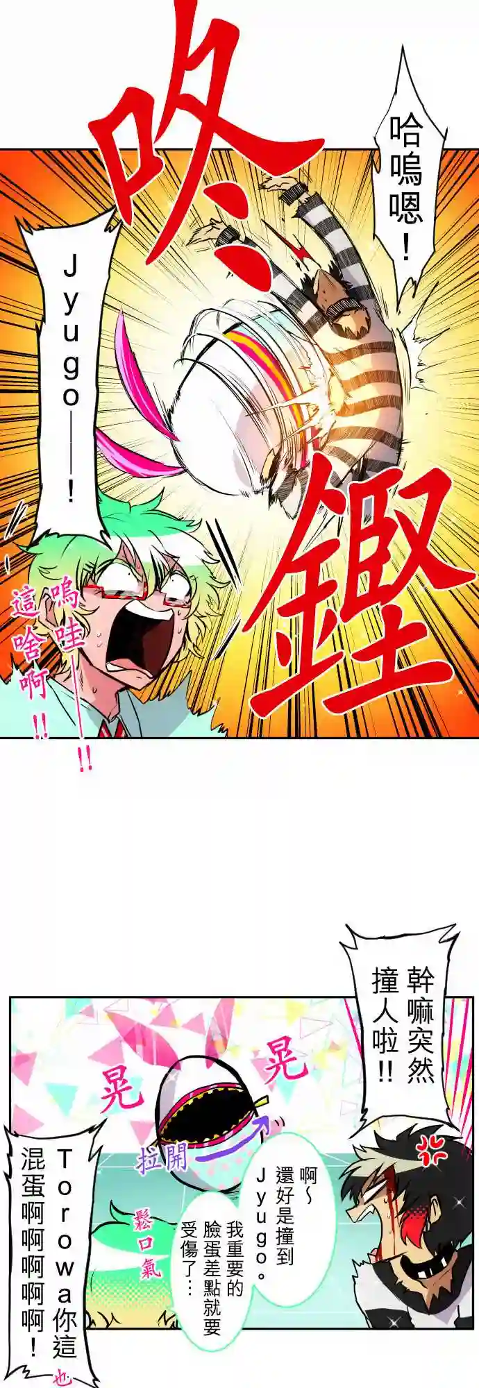 黑白来看守所第157话