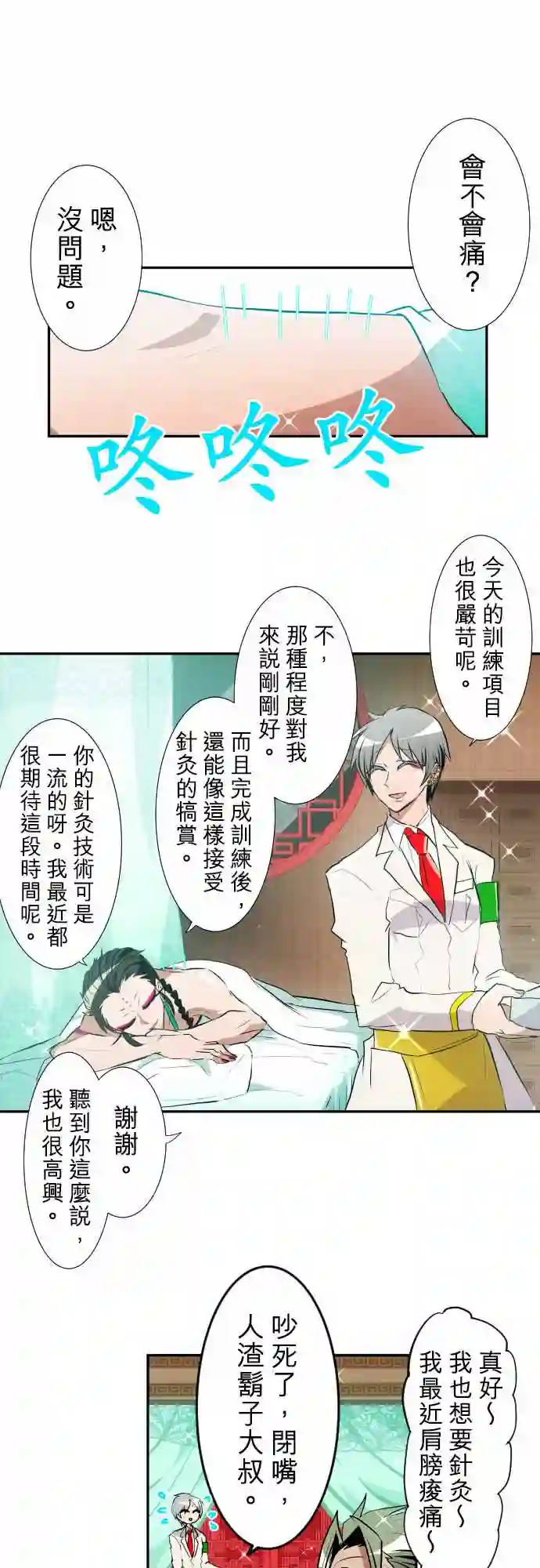 黑白来看守所第158话