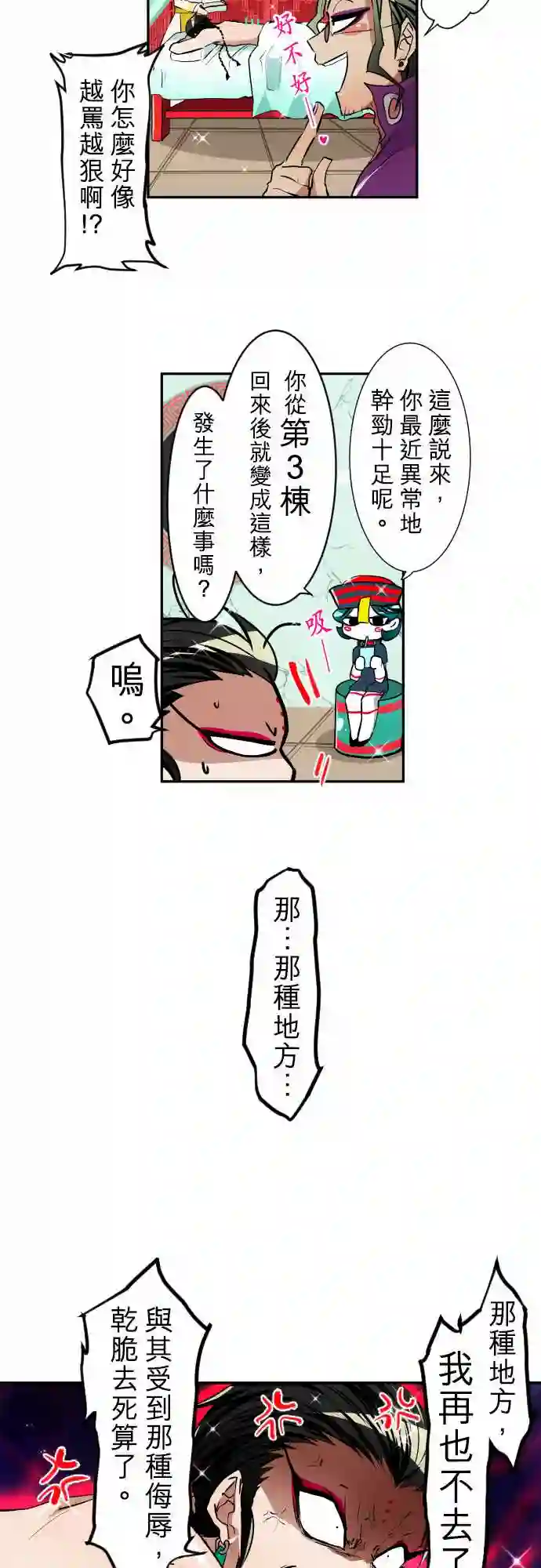 黑白来看守所第158话