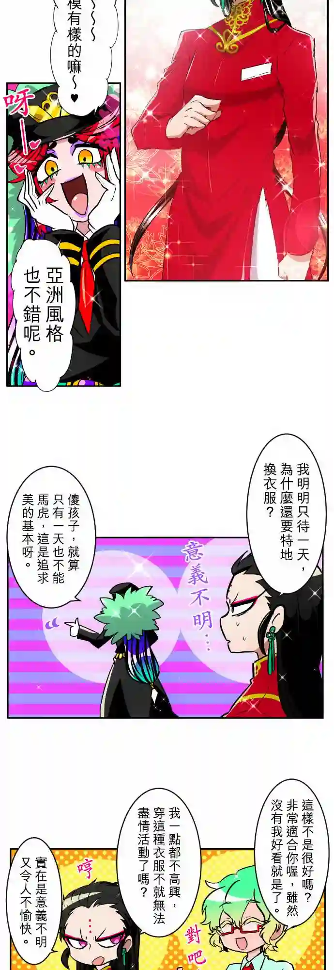 黑白来看守所第158话