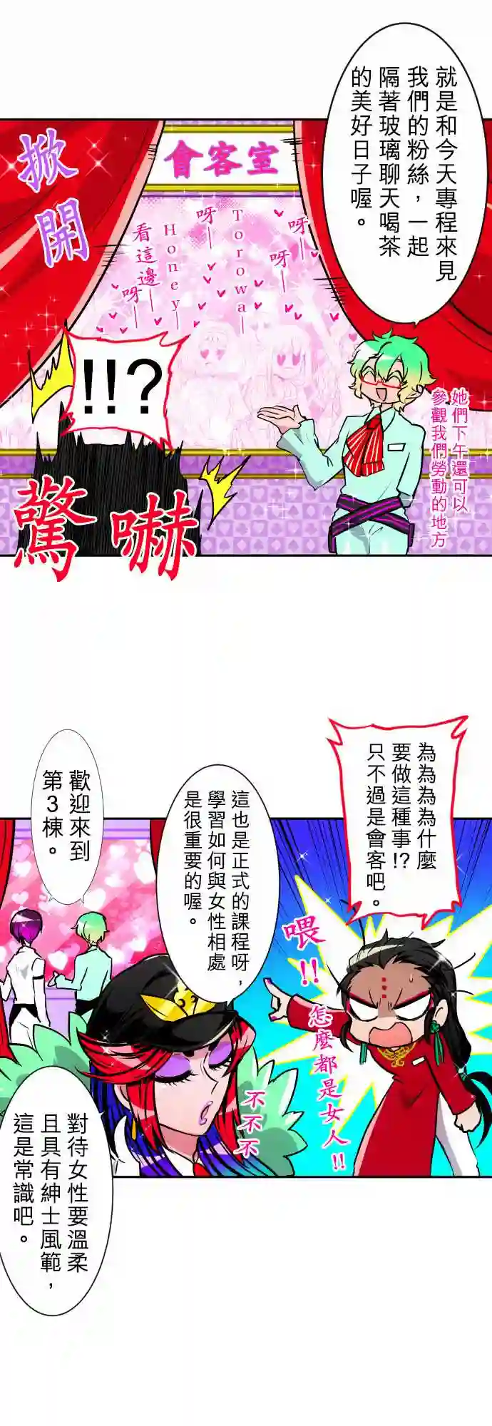 黑白来看守所第158话