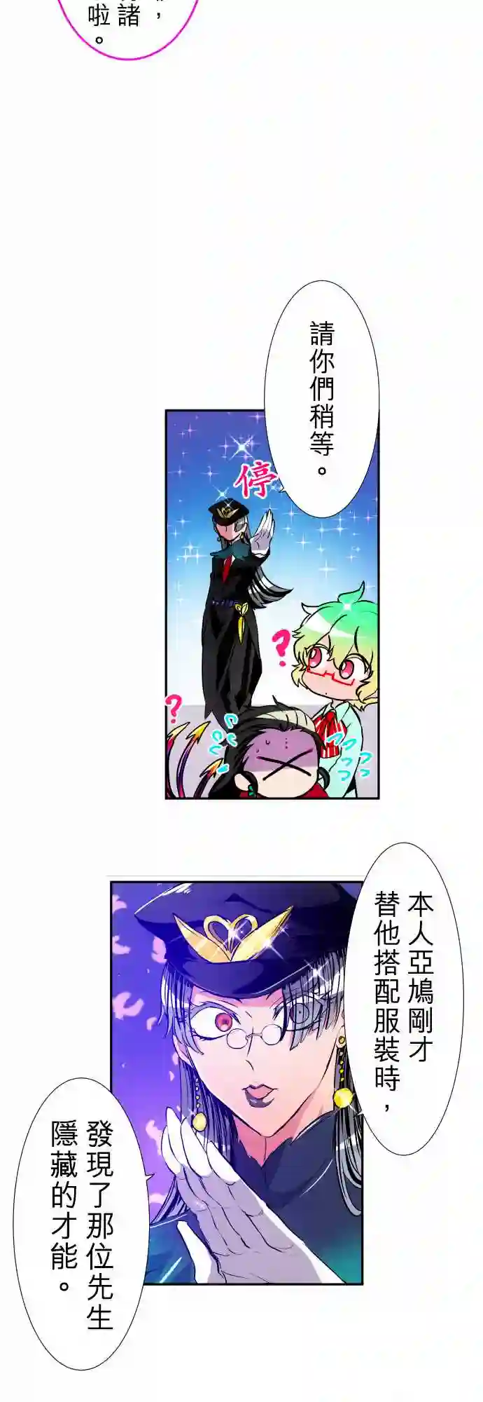 黑白来看守所第158话