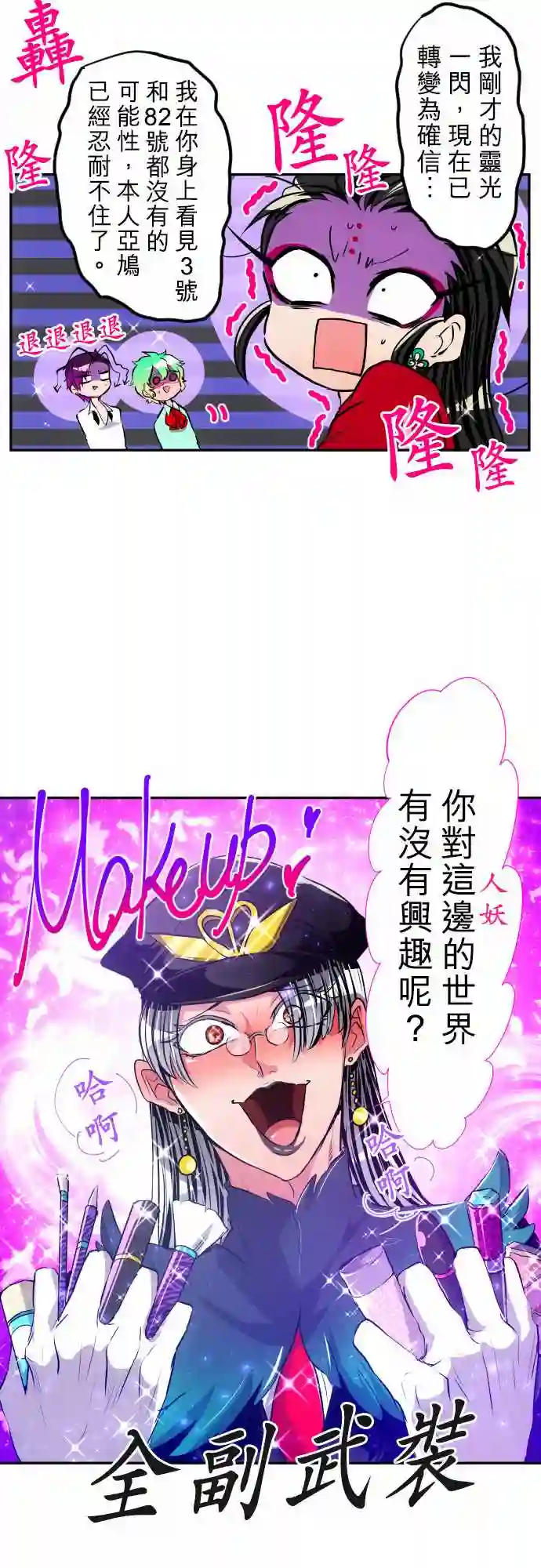 黑白来看守所第158话