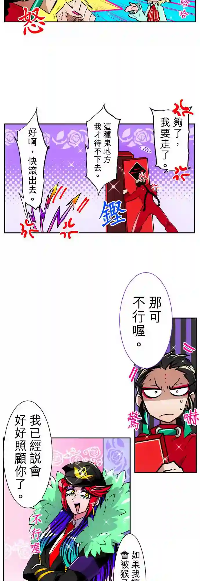 黑白来看守所第158话