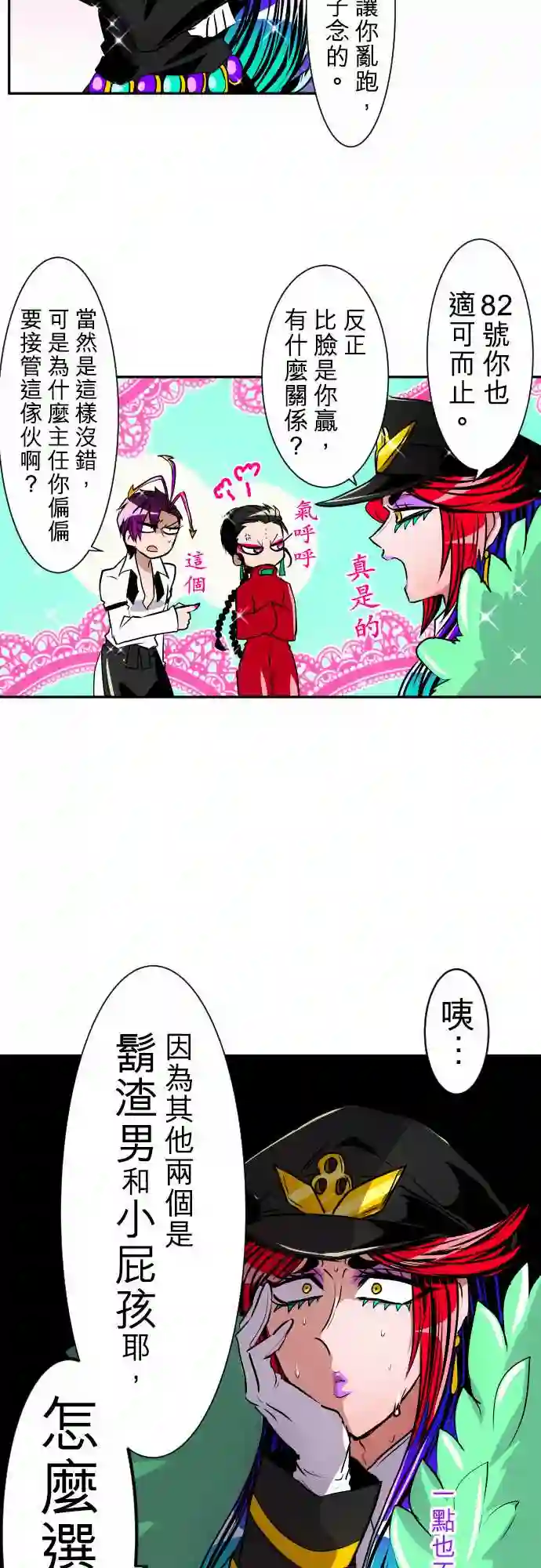 黑白来看守所第158话