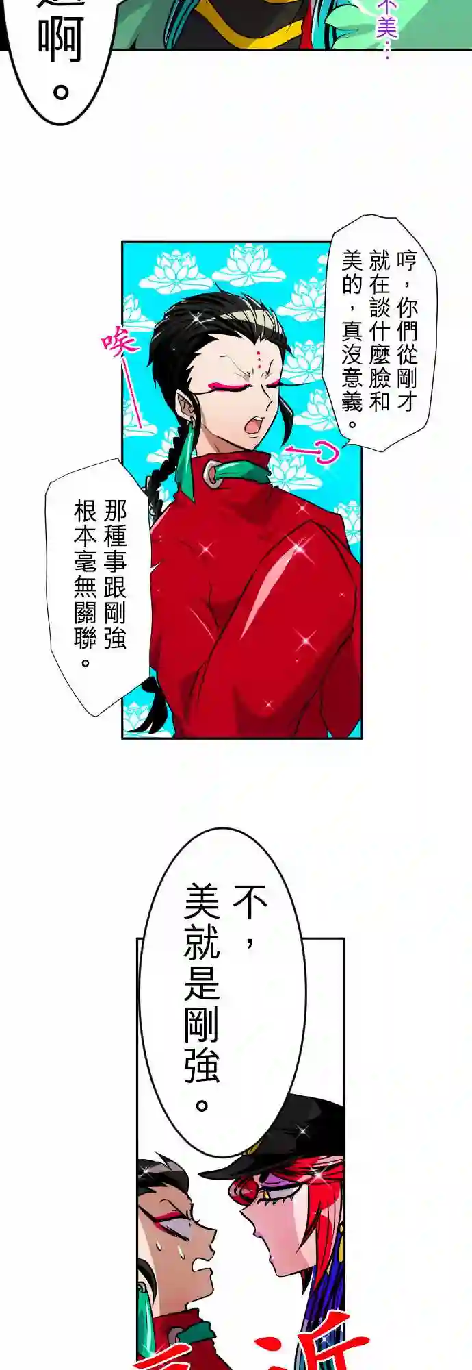 黑白来看守所第158话