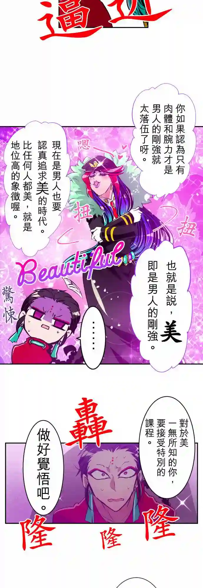 黑白来看守所第158话