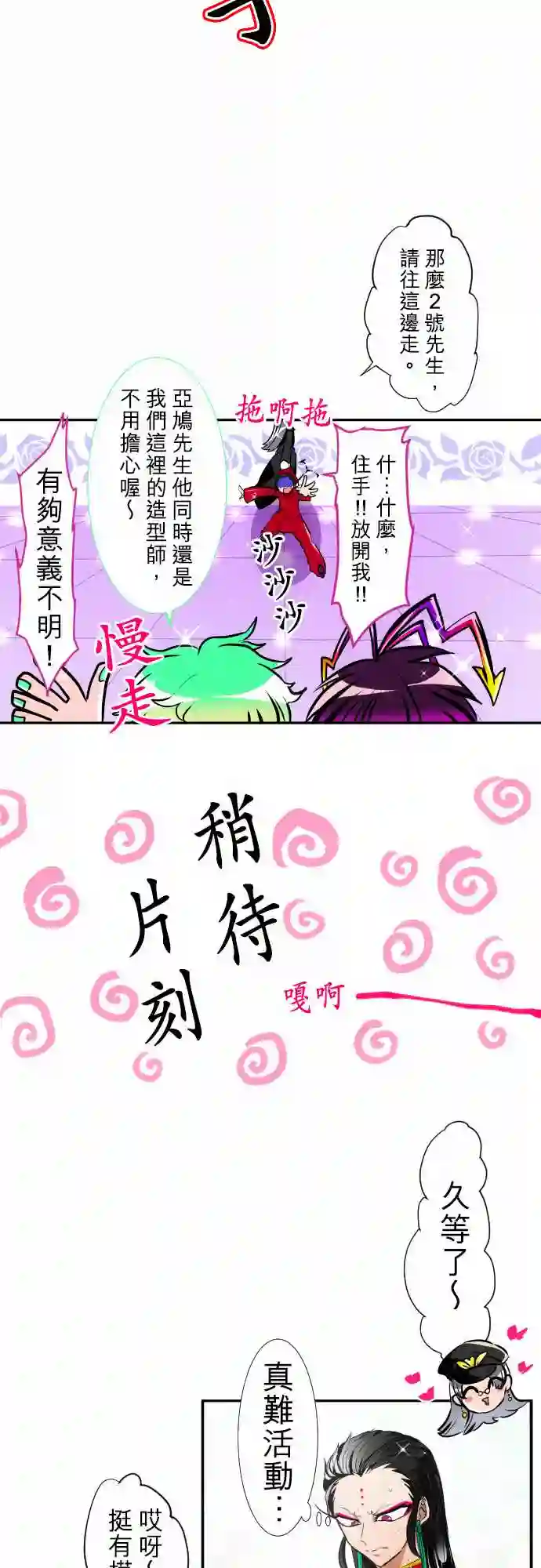 黑白来看守所第158话