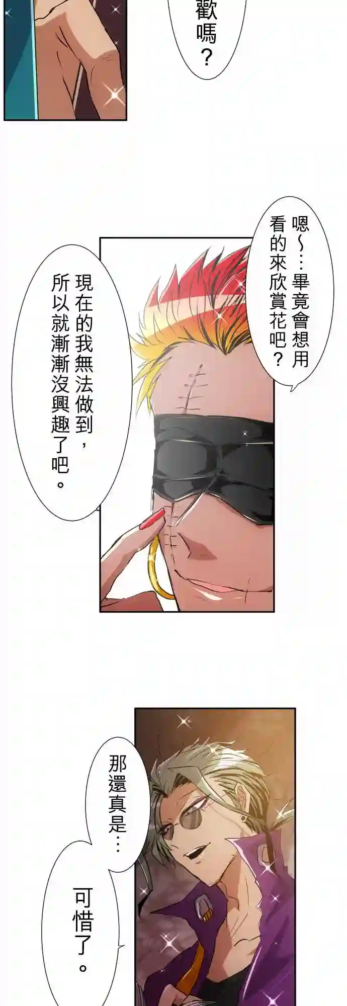 黑白来看守所第159话