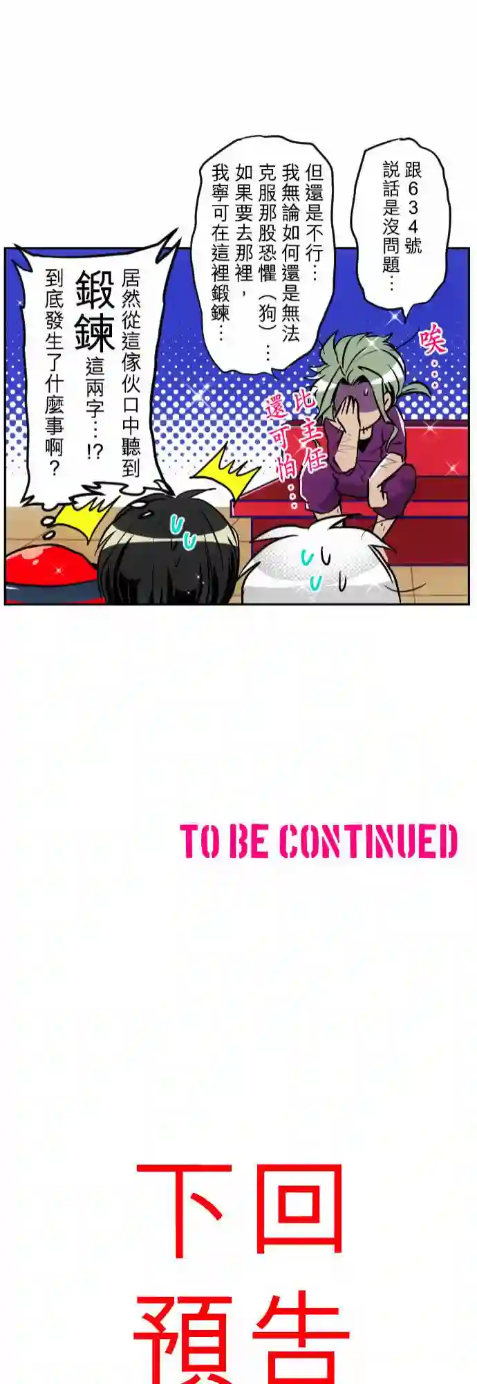 黑白来看守所第159话