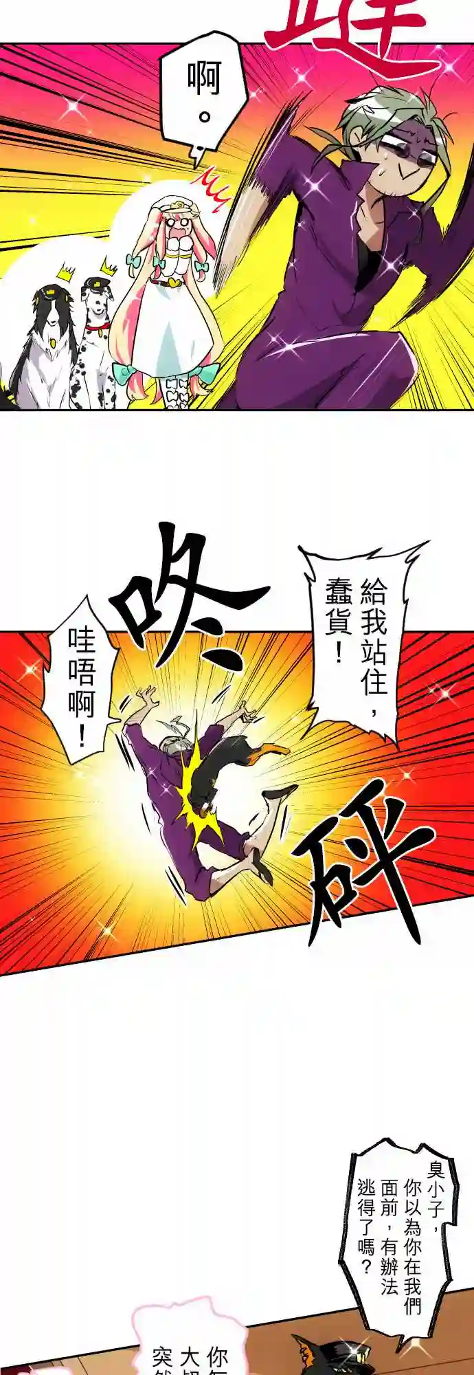 黑白来看守所第159话