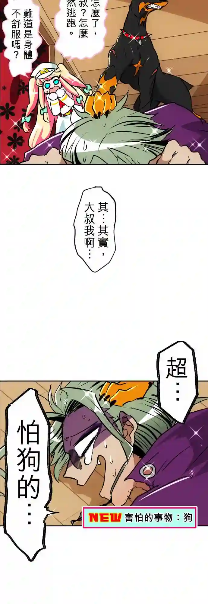 黑白来看守所第159话