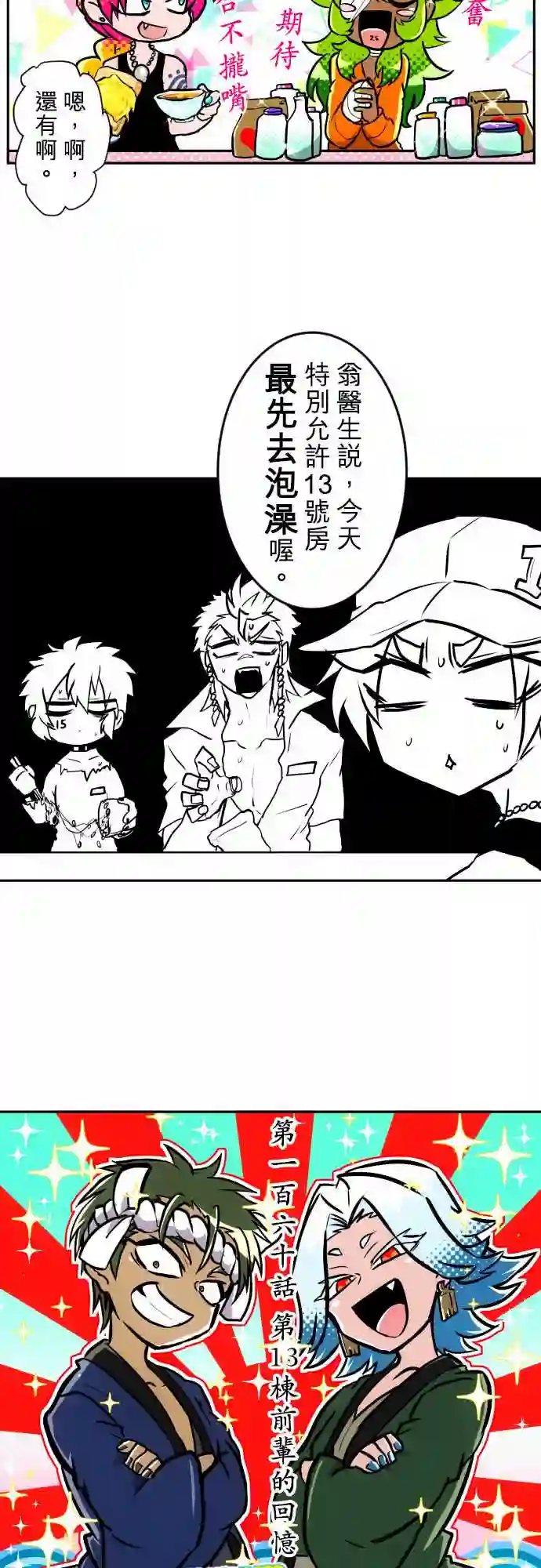 黑白来看守所第160话