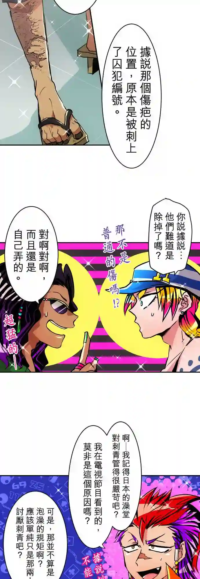 黑白来看守所第160话