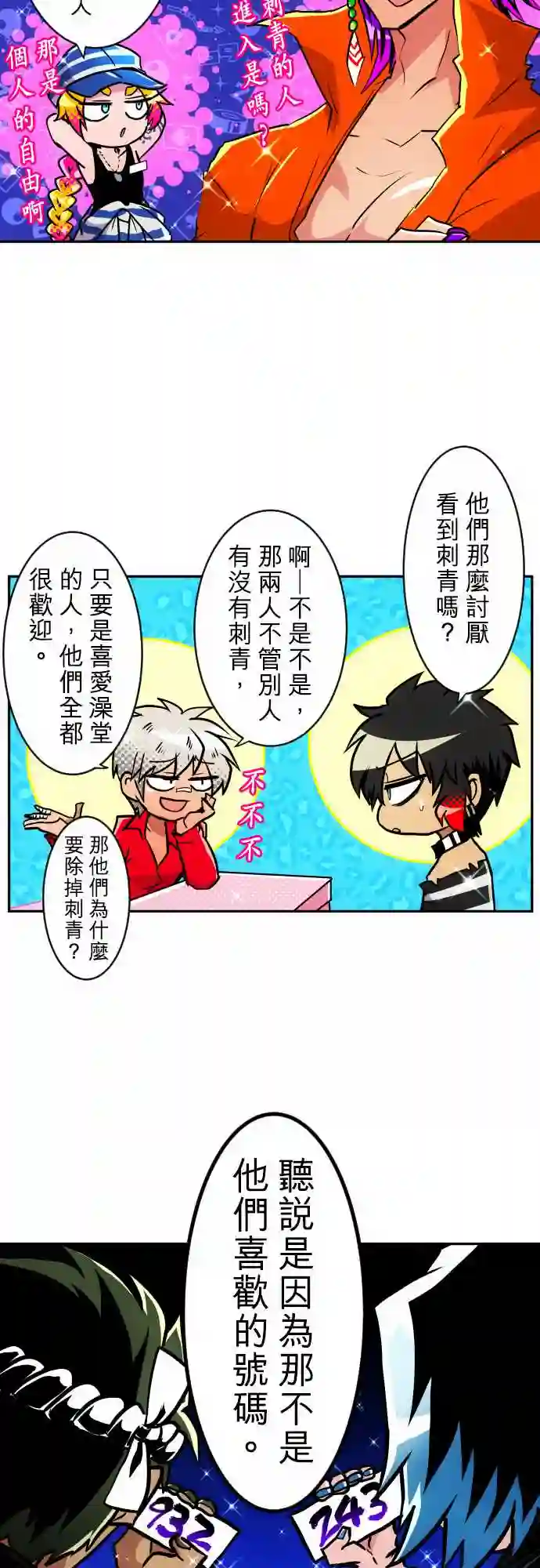 黑白来看守所第160话