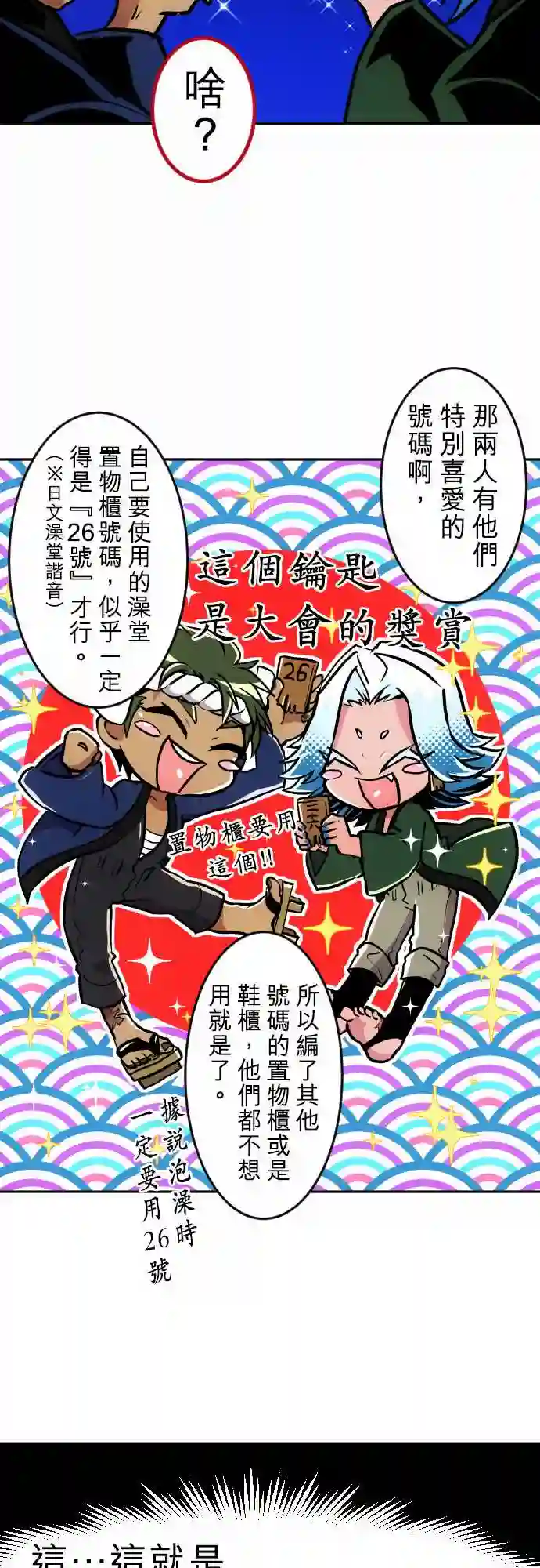 黑白来看守所第160话