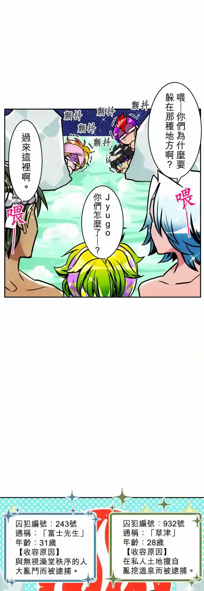 黑白来看守所第160话