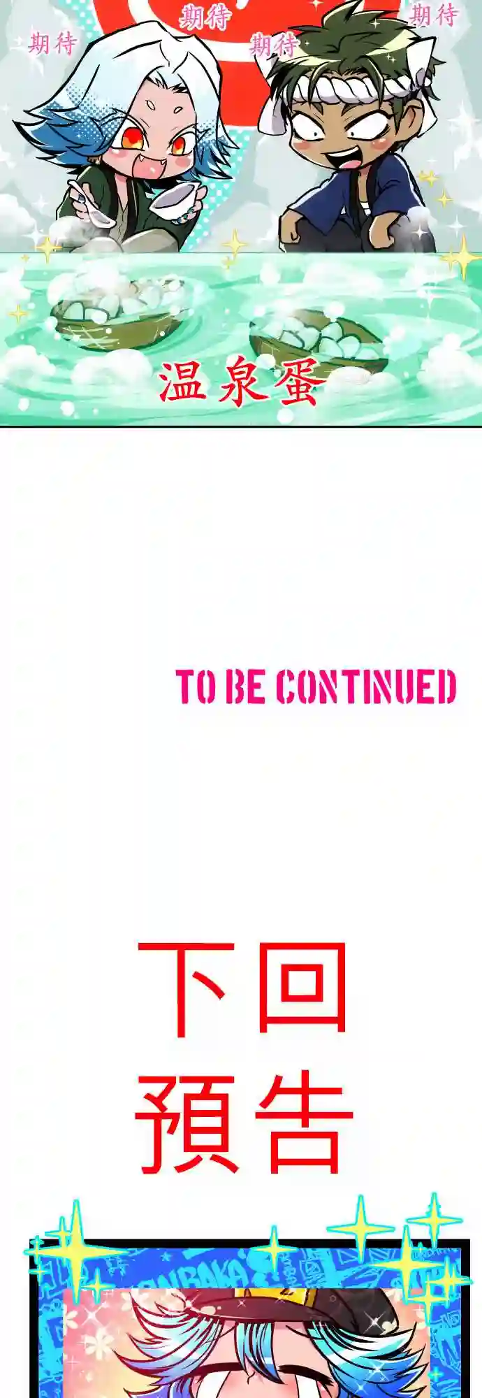 黑白来看守所第160话