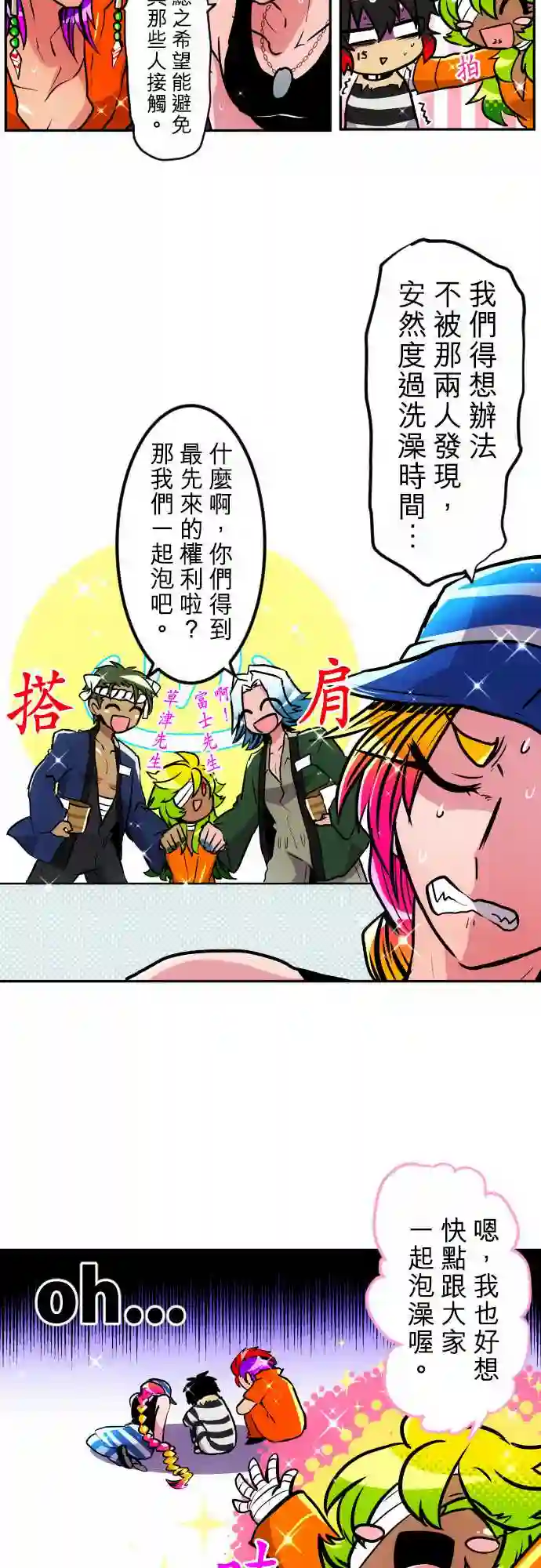 黑白来看守所第160话