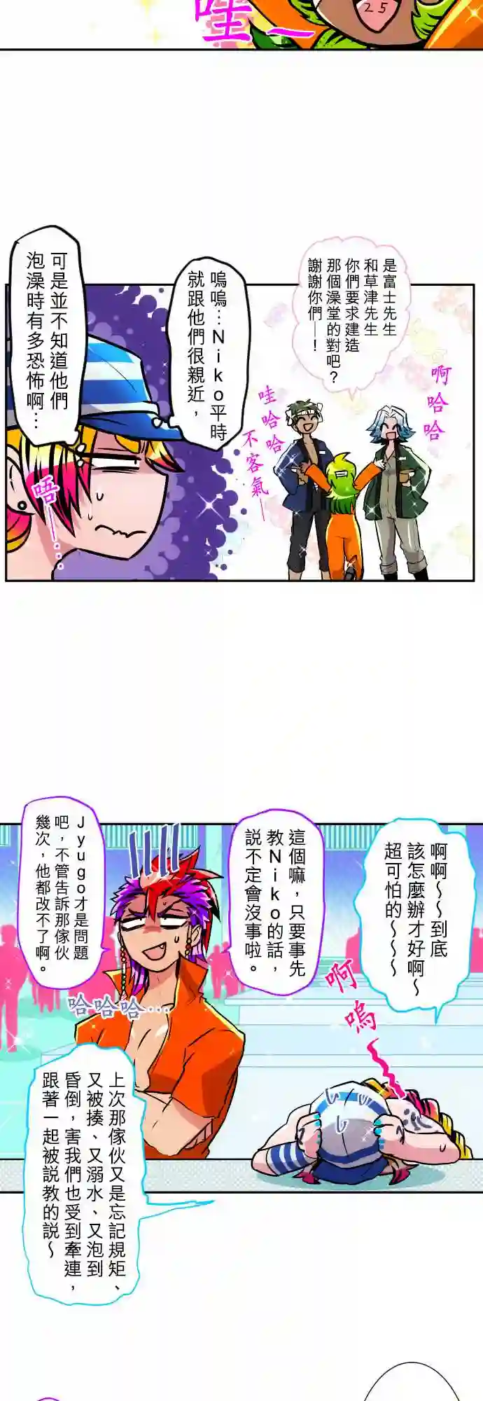 黑白来看守所第160话