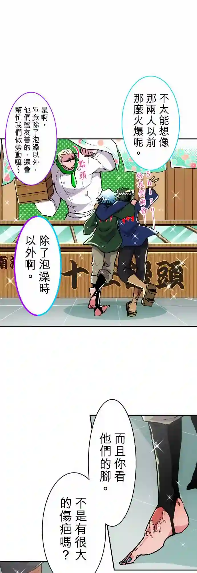 黑白来看守所第160话