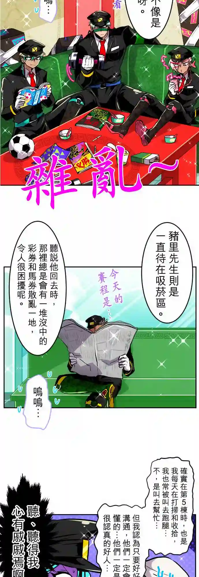 黑白来看守所第161话