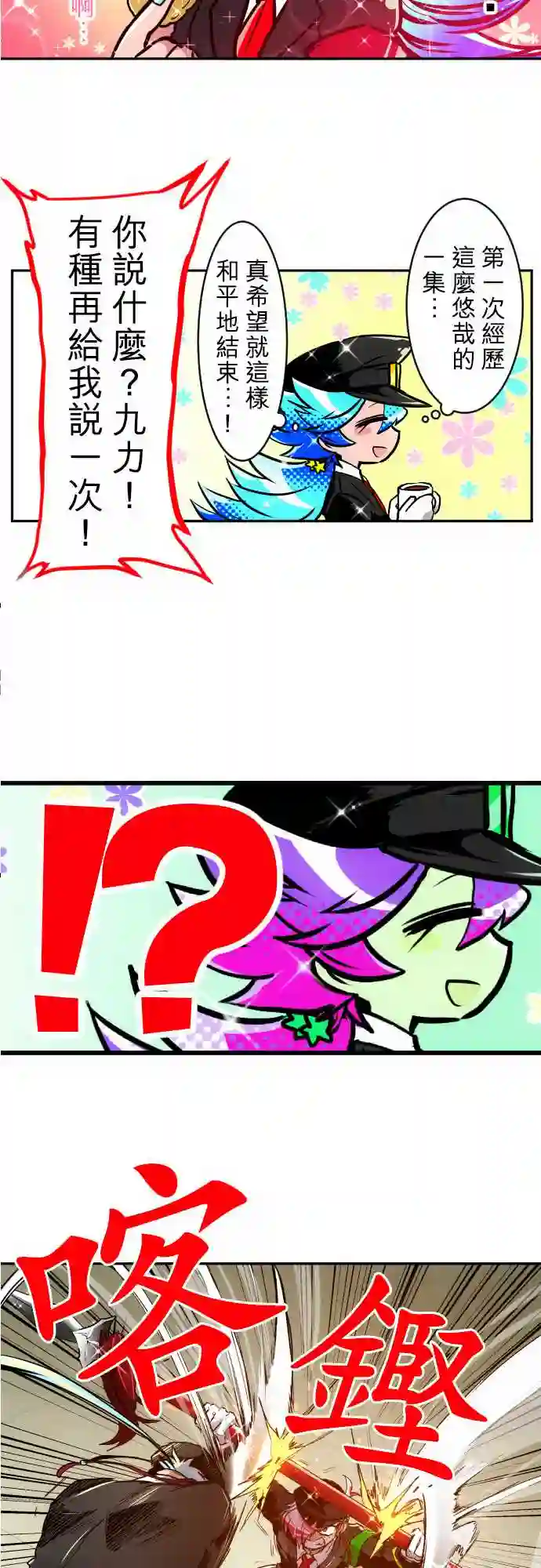 黑白来看守所第161话