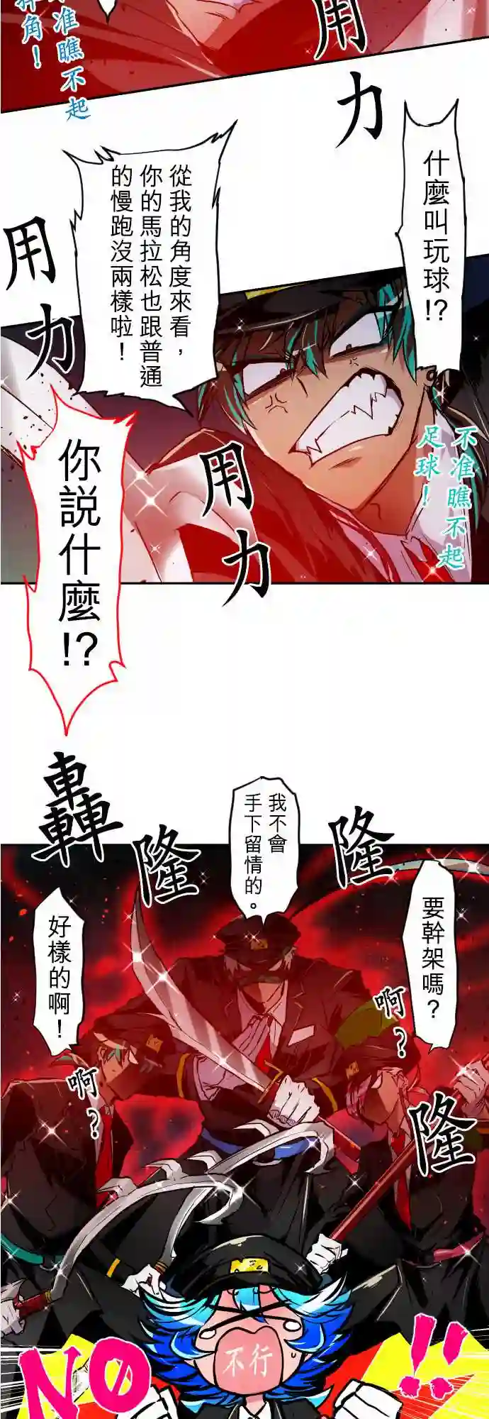 黑白来看守所第161话