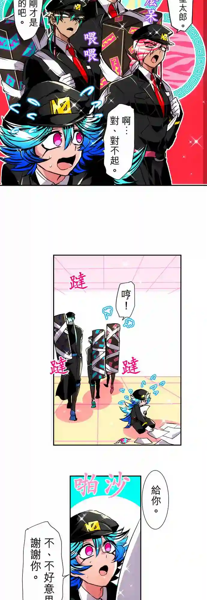 黑白来看守所第161话