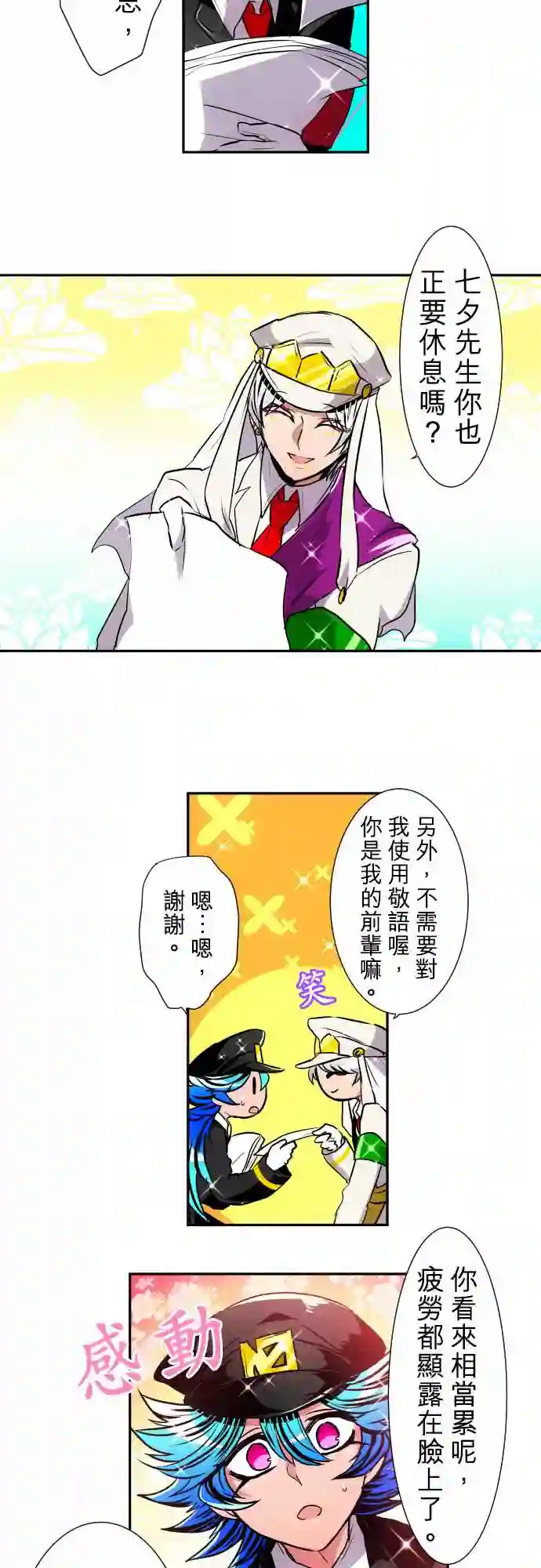 黑白来看守所第161话