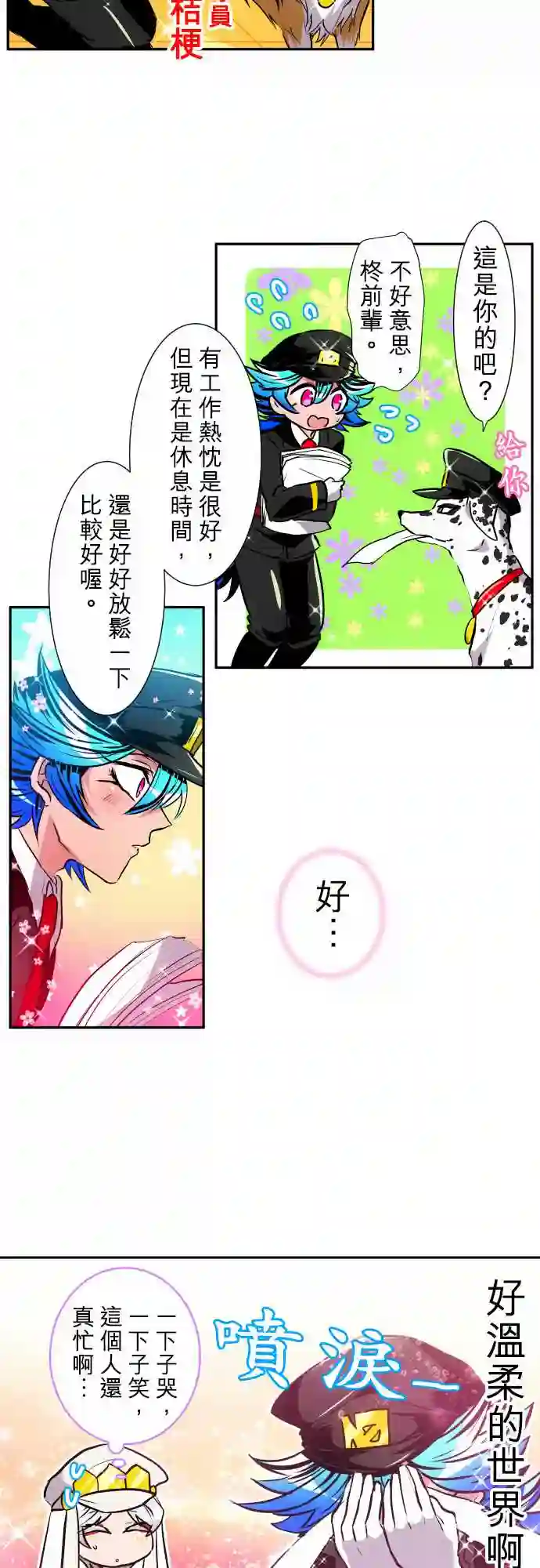 黑白来看守所第161话