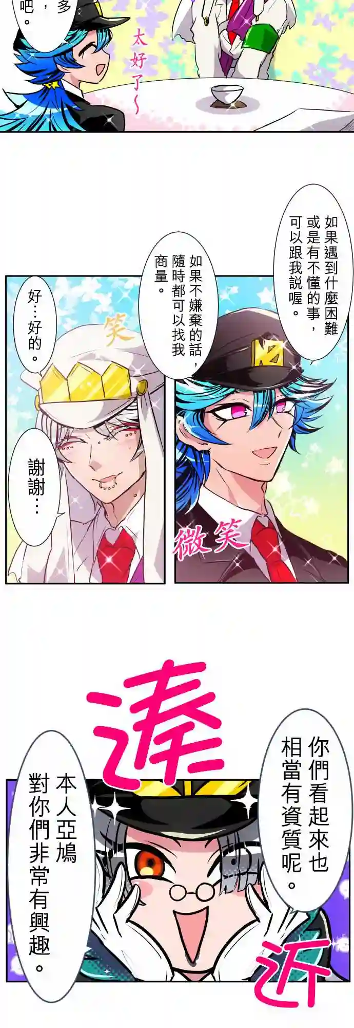 黑白来看守所第161话