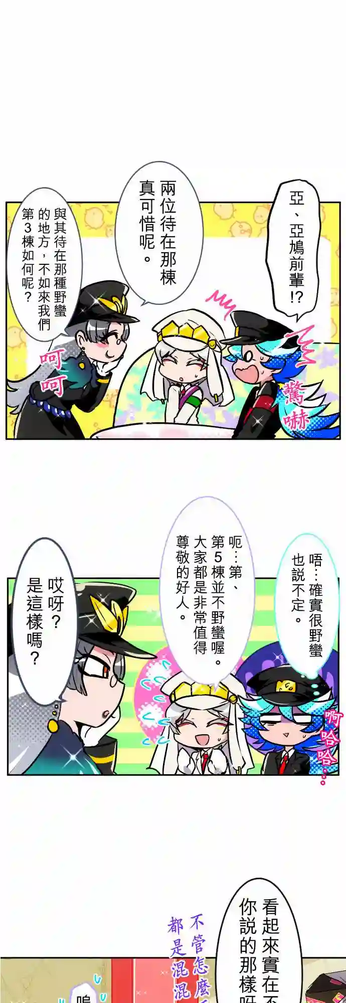 黑白来看守所第161话