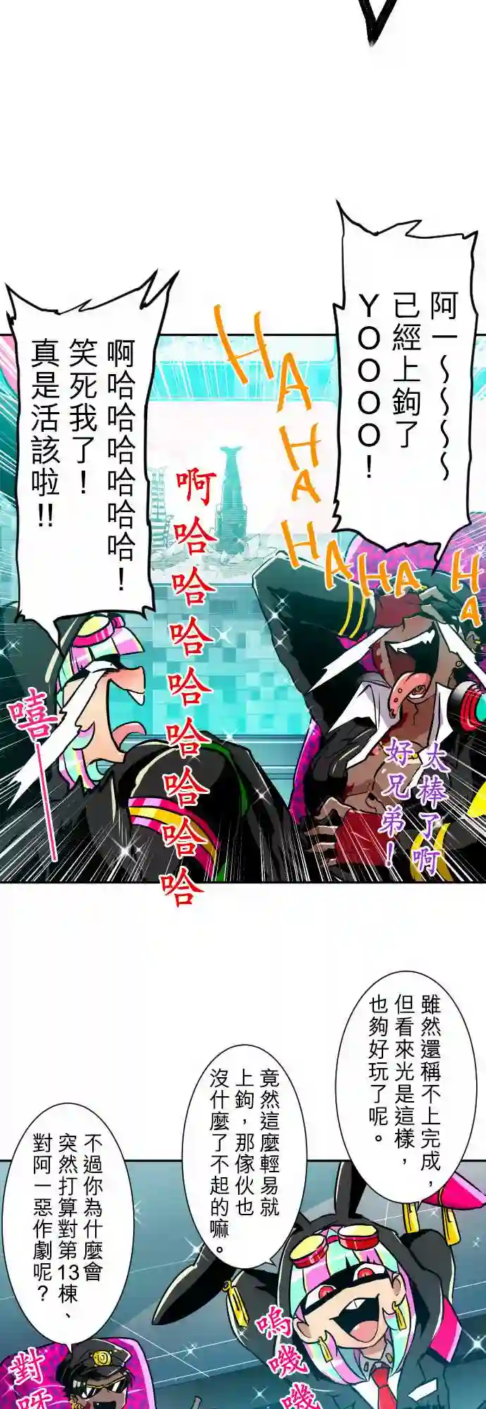 黑白来看守所第162话