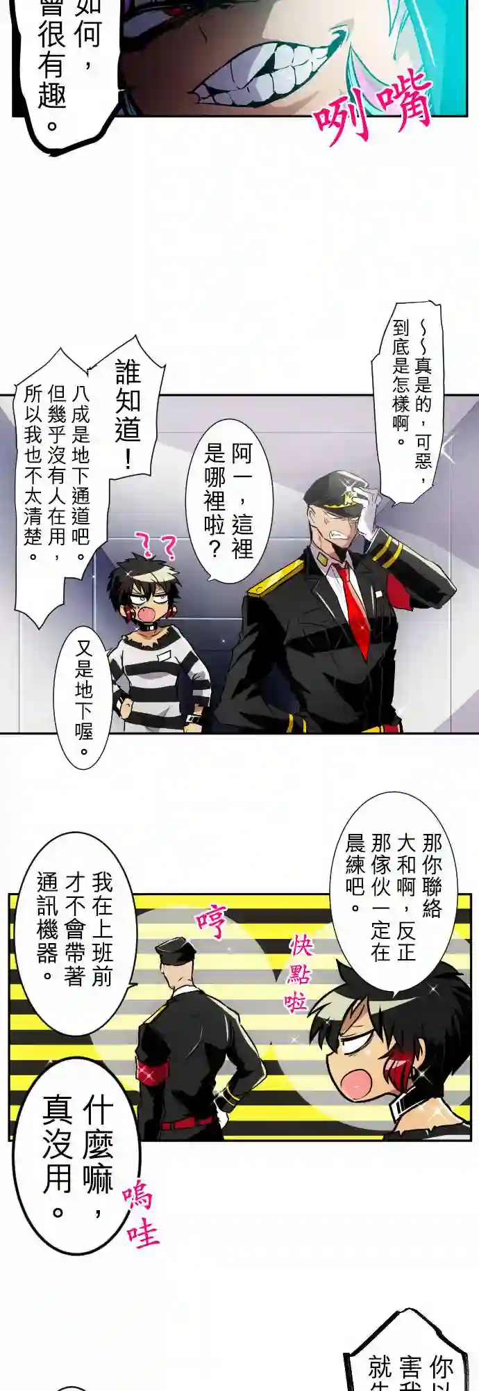 黑白来看守所第162话