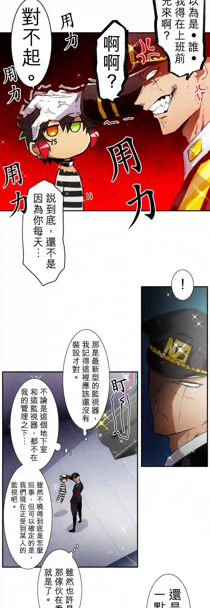 黑白来看守所第162话