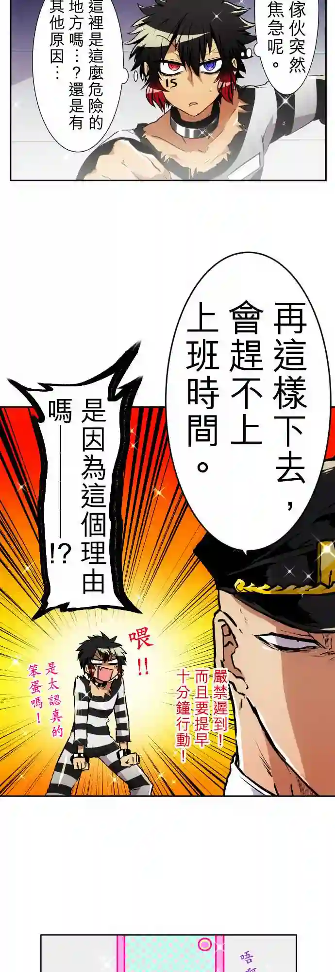 黑白来看守所第162话