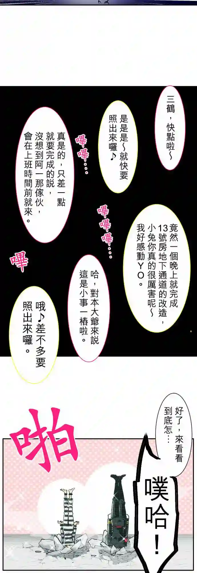 黑白来看守所第162话