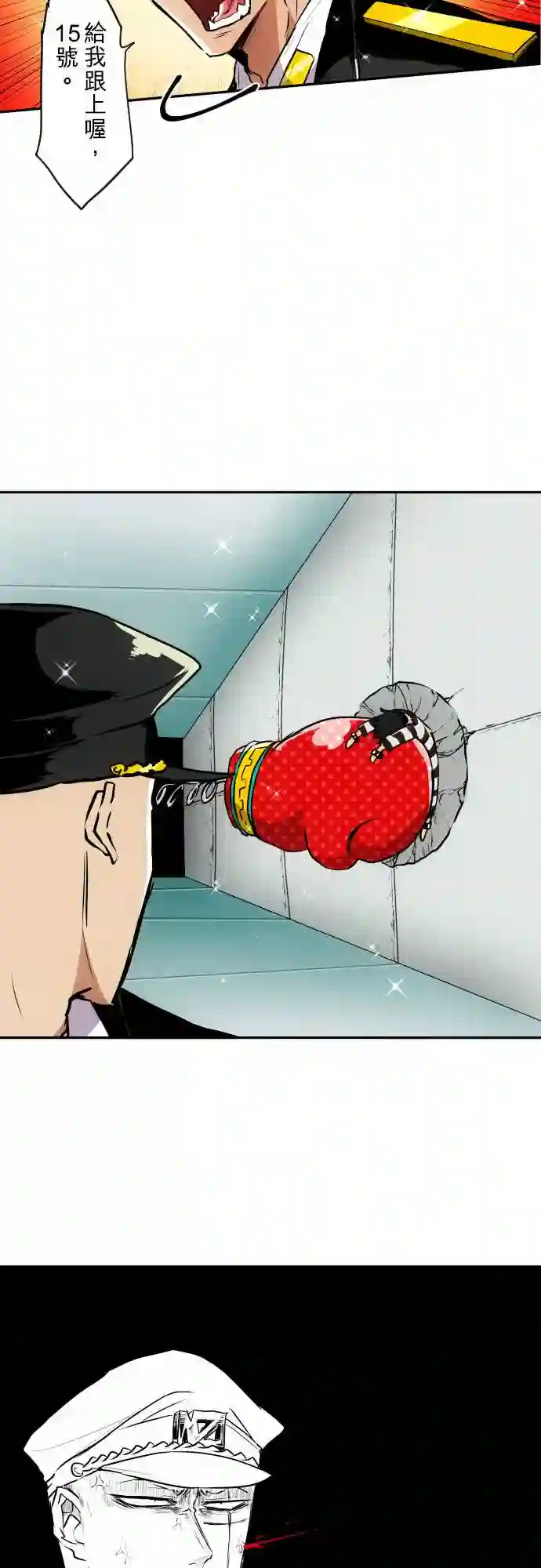 黑白来看守所第163话