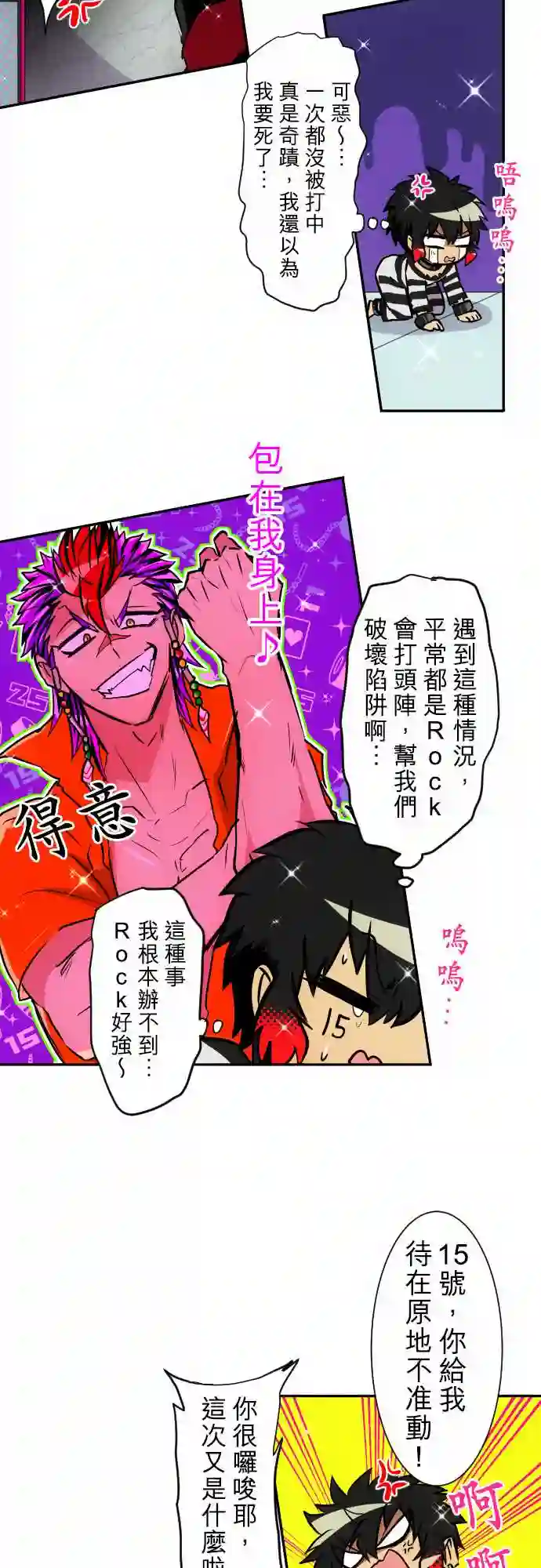 黑白来看守所第163话