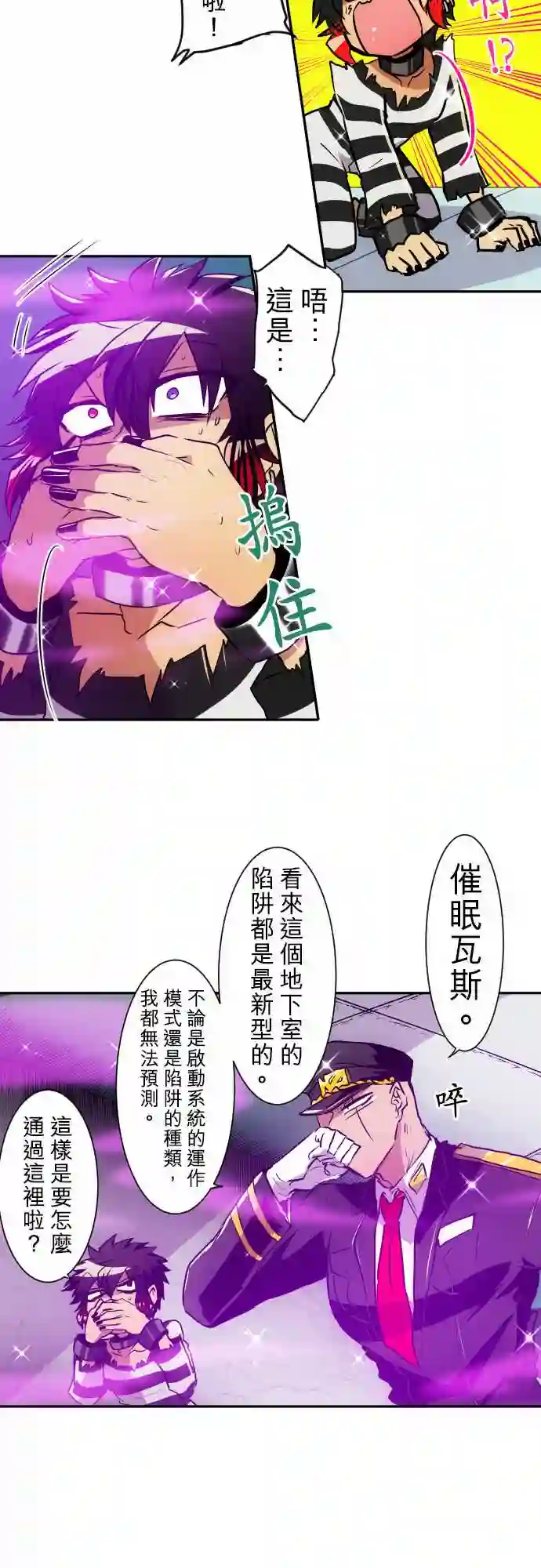 黑白来看守所第163话