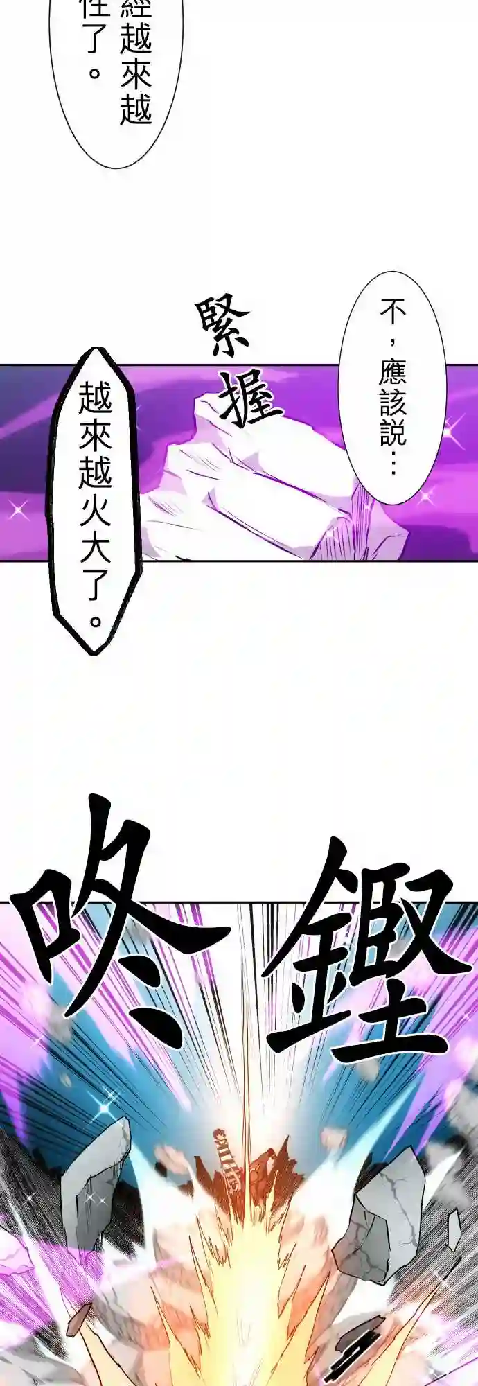 黑白来看守所第163话